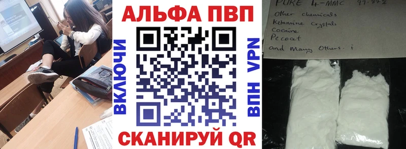 APVP VHQ Купить закладки Карталы