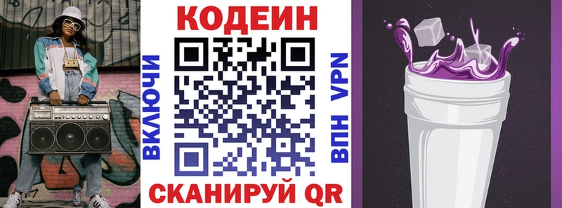 Купить  Карталы  Кодеиновый сироп Lean Purple Drank 